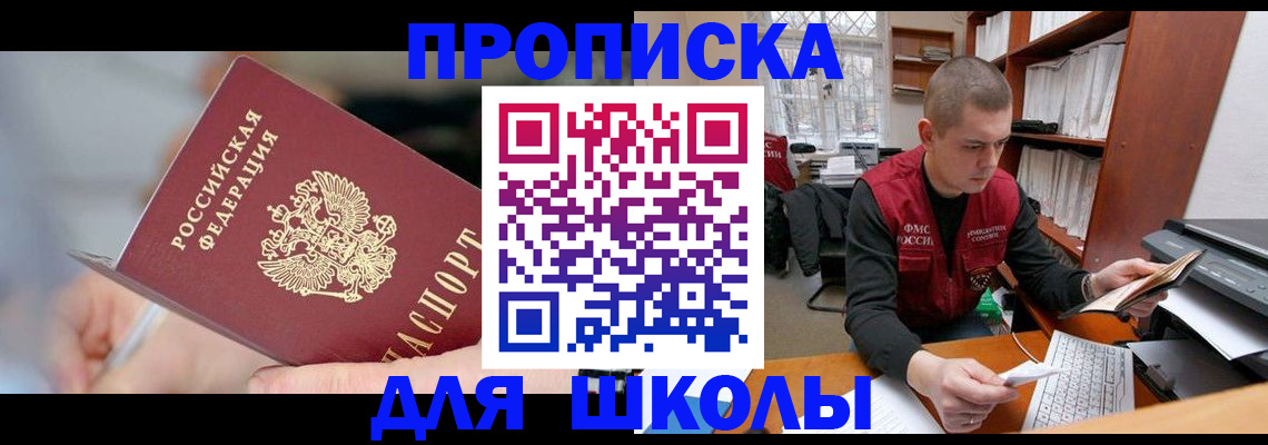 прописка гарантия в Палласовке