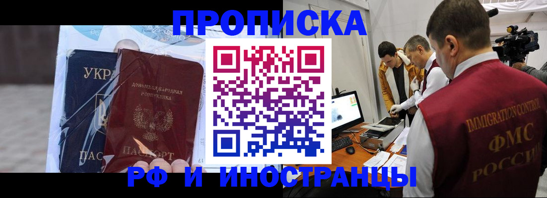 прописка для кредита в Палласовке