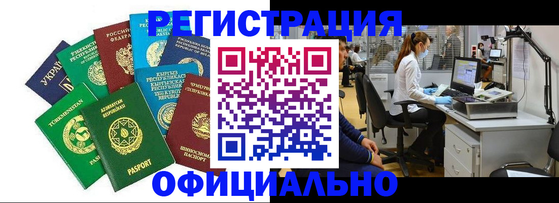 прописка для военкомата в Палласовке