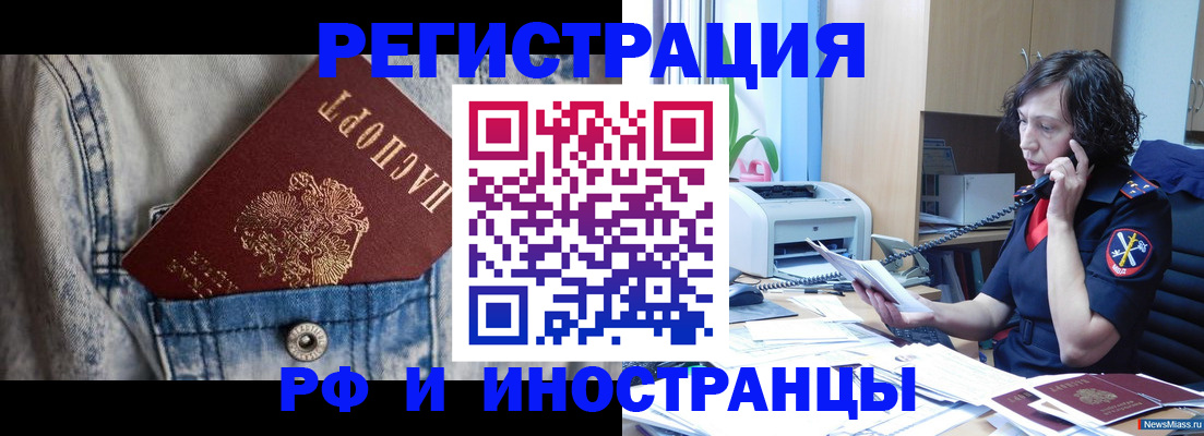 временная регистрация недорого в Палласовке