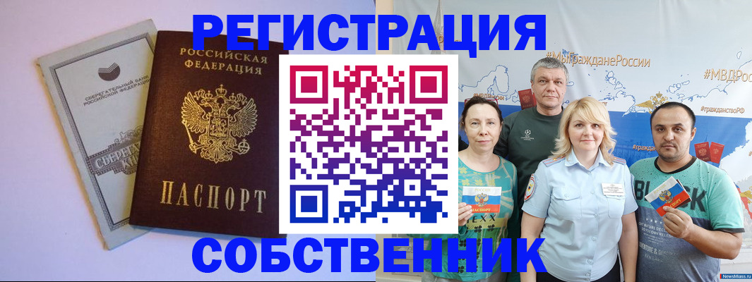 прописка для кредита в Палласовке