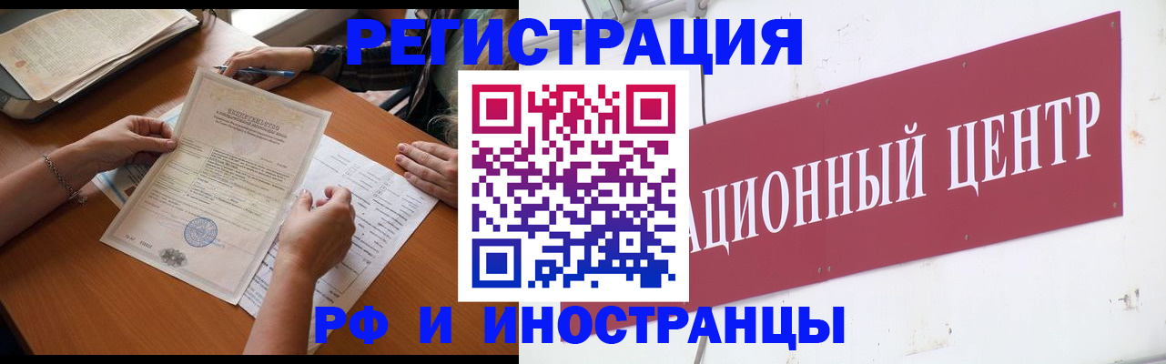 прописка регистрация в Палласовке