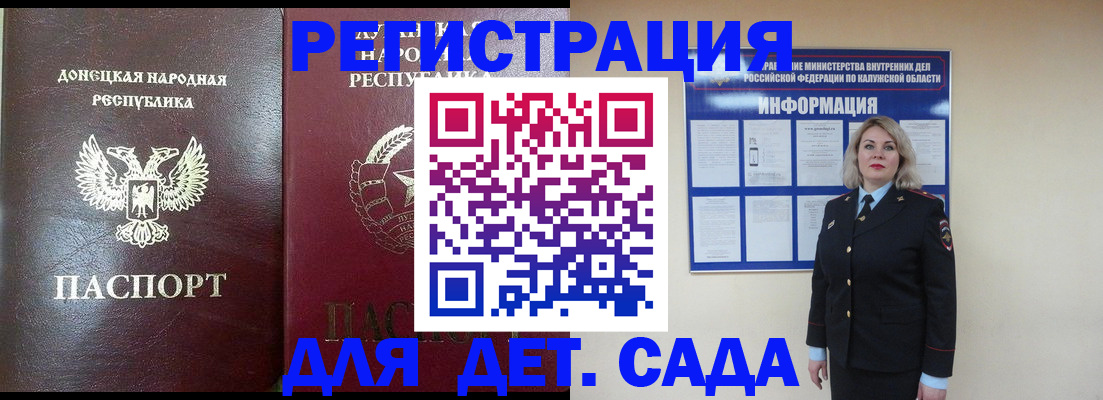 прописка в квартире в Палласовке